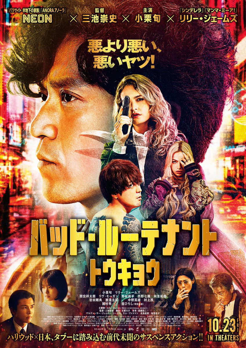 MaidisonR's tweet photo. 2 weeks until Livvys film festival movie premiere 🥹❤️ I absolutely cannot wait to see Bad Lieutenant: Tokyo https://t.co/1nOcgFsBrV