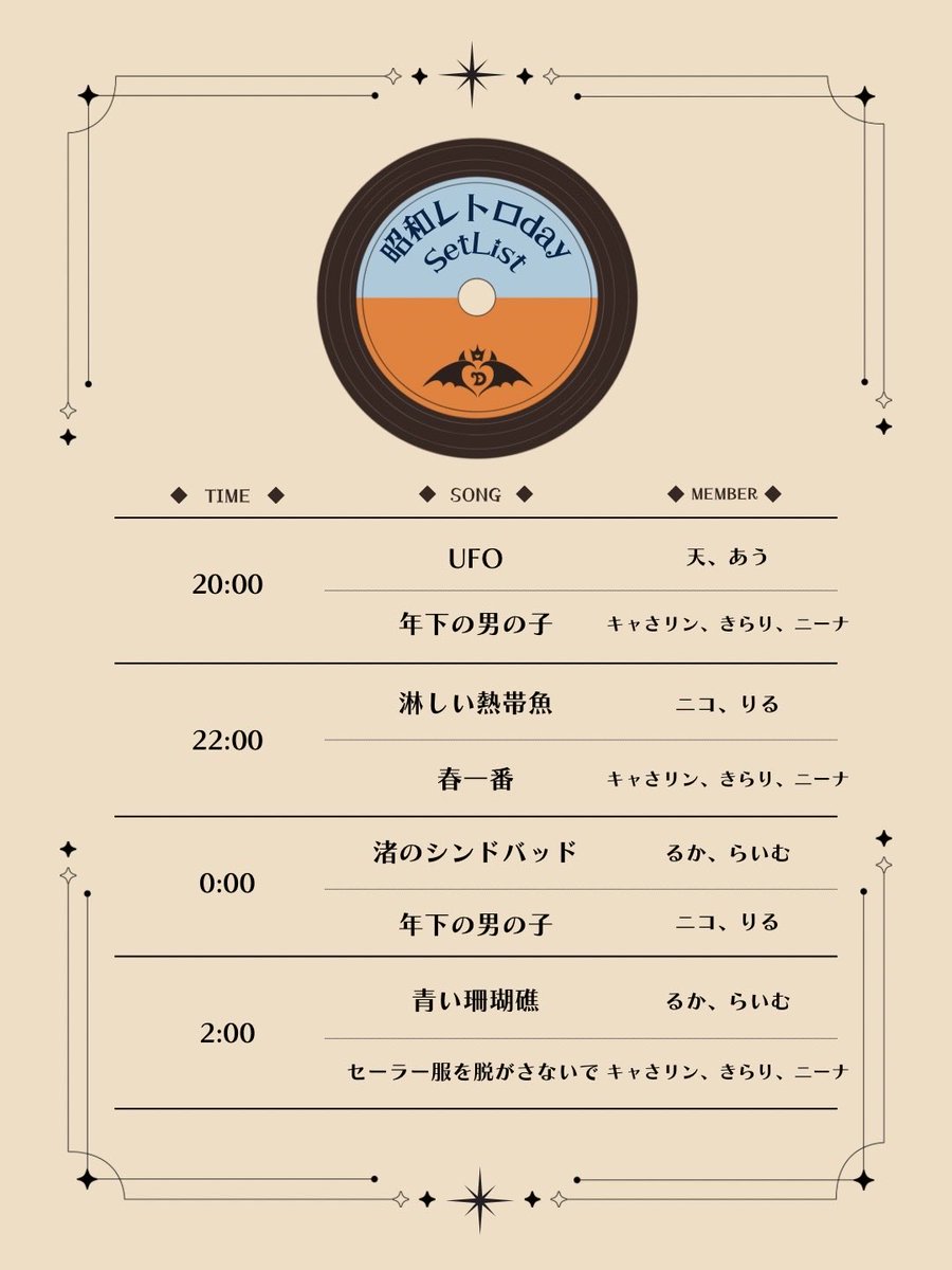 Maid_Dystopia's tweet photo. 【🪩追加情報🪩】

ステージショウのセットリストが決まりました✨
思い出の曲はありますか🎶
一緒に盛り上がりましょう🕺 https://t.co/IfBGhV6aoH