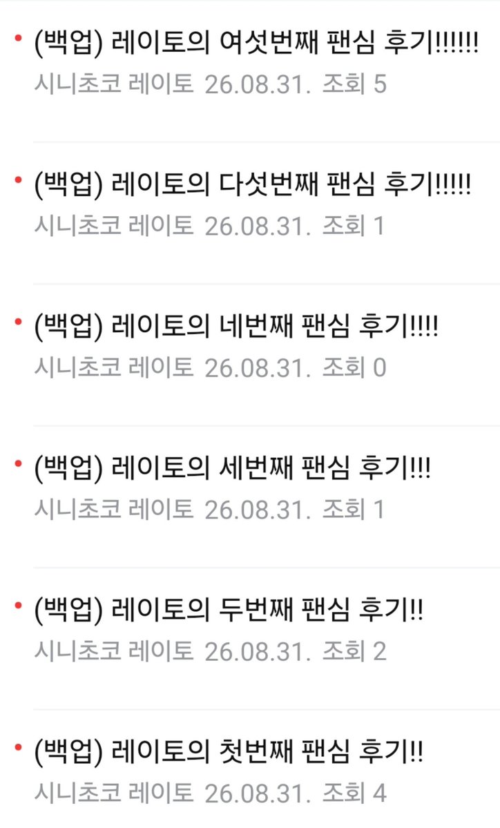 REITOGOM's tweet photo. 솔직히 팬심 후기 옮긴 거 센스있었다
그쵸????

카푸의 마음을 받아서 기뻤던 그날의 기억을 잃고 싶지 않았어요
이후로 받은 팬심도 열심히 후기 써볼게요!! https://t.co/uWOdQsMQS7