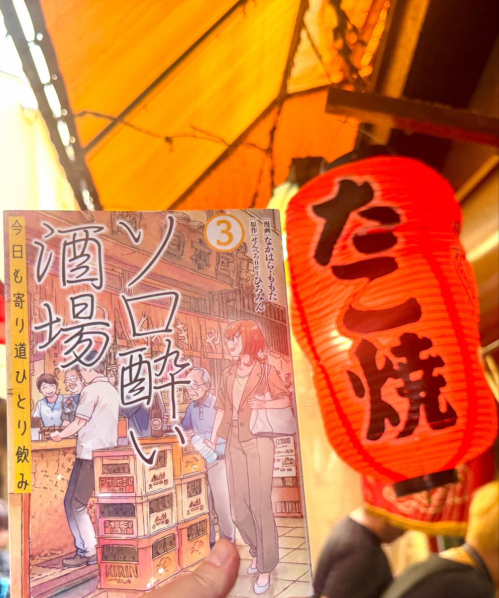 1000bero_net's tweet photo. 大阪・天満の「たこ焼 寛子」さんへ。ソロ酔い酒場3巻の掲載店です📚

たまごたっぷりのとろとろたこ焼きがおいしい。そして、冷たい麦茶のサービスがありがたい✨漫画を読んで来店された方のお話を聞けてうれしいひとときでした☺️

最後に9月のお休みの写真も載せているので、行かれる方はご確認ください。