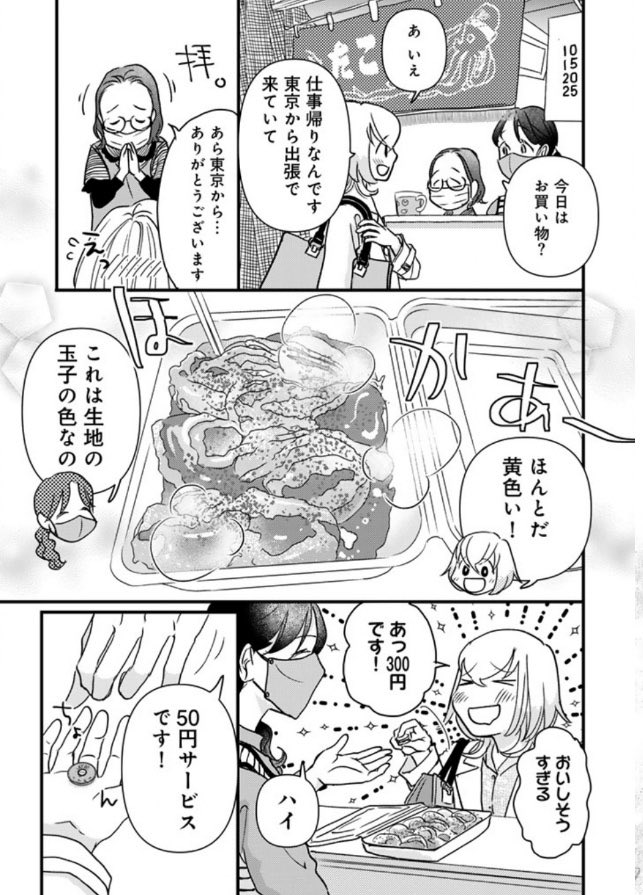 1000bero_net's tweet photo. 大阪・天満の「たこ焼 寛子」さんへ。ソロ酔い酒場3巻の掲載店です📚

たまごたっぷりのとろとろたこ焼きがおいしい。そして、冷たい麦茶のサービスがありがたい✨漫画を読んで来店された方のお話を聞けてうれしいひとときでした☺️

最後に9月のお休みの写真も載せているので、行かれる方はご確認ください。