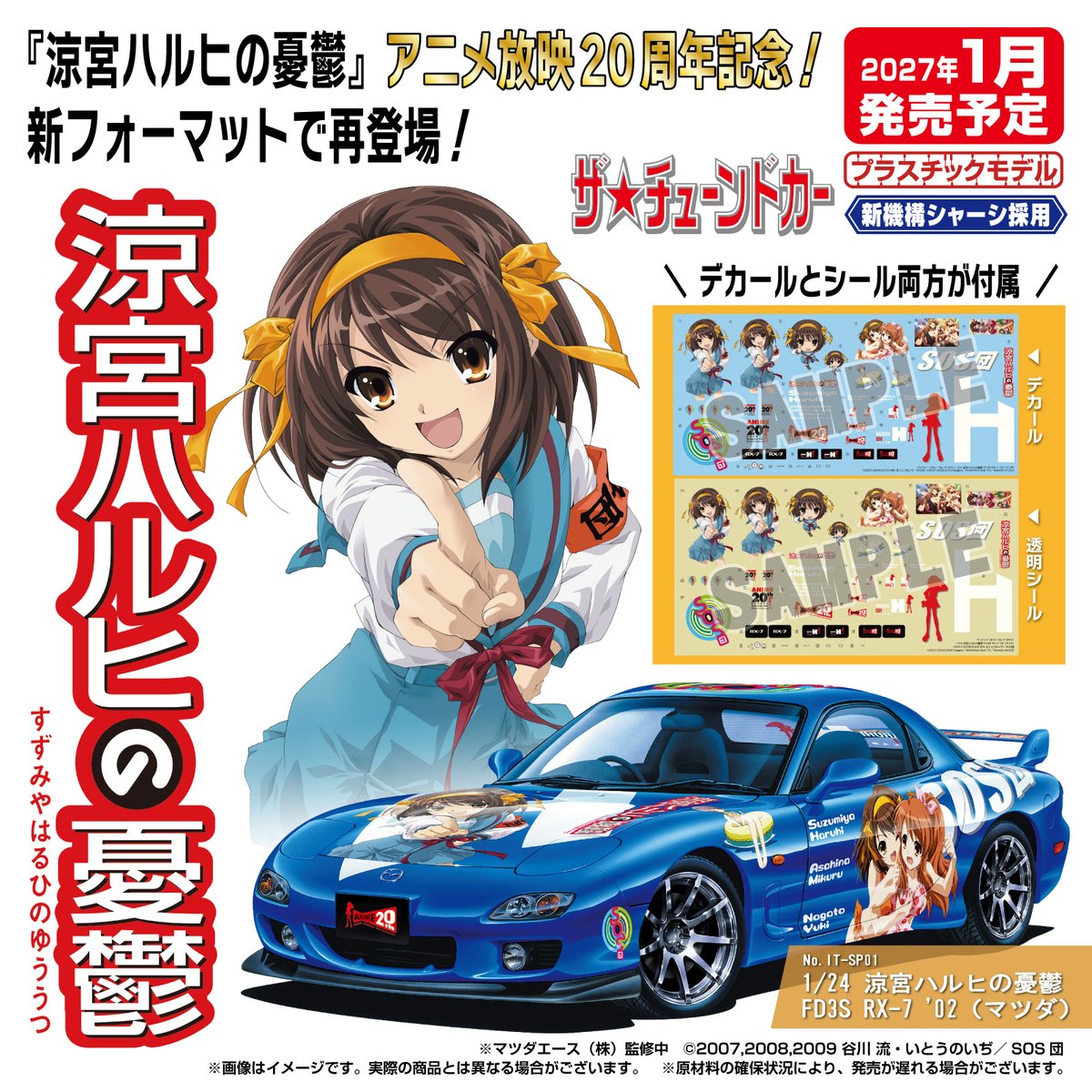 アオシマPR on X: 