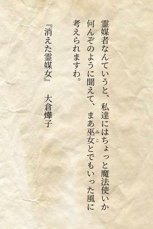 A5zrzMo's tweet photo. #探偵小説書写
断章1274
『消えた霊媒女』
大倉燁子
第1274の断章で御座います。 https://t.co/XnnwWXZ4ZA
