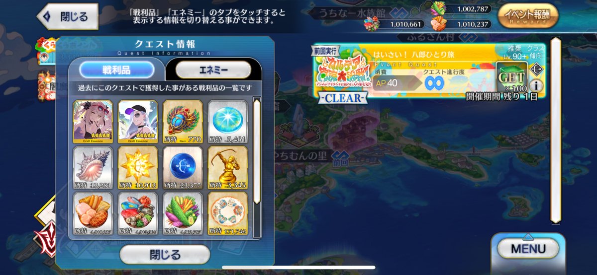 ame_angelkawaii's tweet photo. 【はいさい！ 八郎ひとり旅】2150周
特攻礼装NaN-泥礼装NaN
スカラベ545-レンズ647-貝殻628
弓秘574-弓輝710
弓モ536
お肉盛386025-海鮮盛387645-野菜盛384900-やちむん59475-ぐらす59757-みんさー59529
#FGO周回カウンタ https://t.co/hKtlDmo6uo
貝殻泥UP %
盛+12 https://t.co/5pXSRi8vfR
