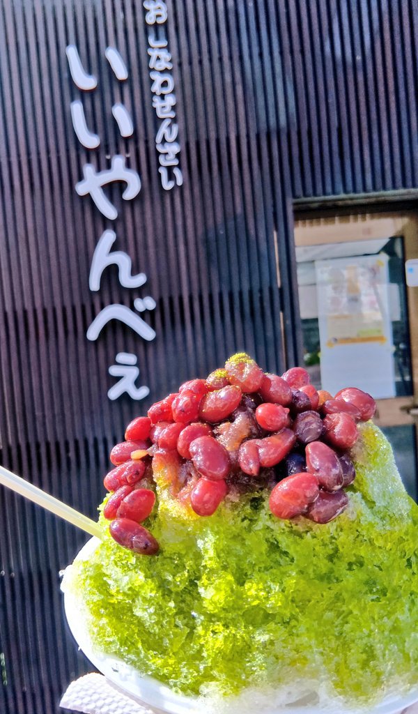 TIIDA44LINO's tweet photo. 南部そばの豚足はトロットロで
沖縄ぜんざいはオアシスで
トンネルの向こうはニライカナイで
幸in沖縄 https://t.co/T5PIBjSvSp