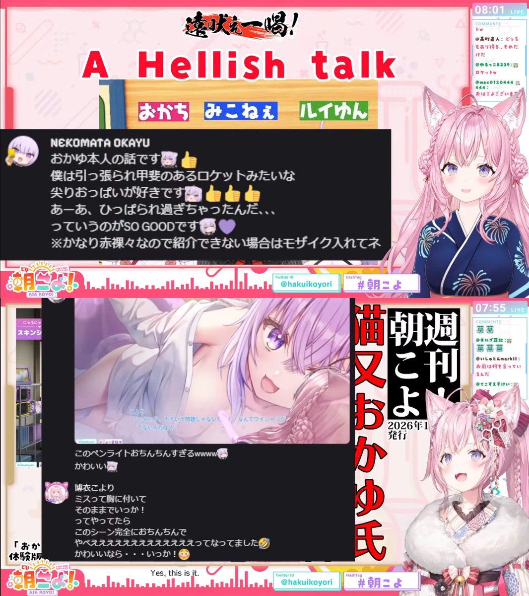 anser_mon's tweet photo. おかゆんへ
発言の内容心配して「モザイク入れて」って言ってくれたみたいですが朝こよはそんな事では止まらないので安心してください

だって年明けのこれで全くモザイク入らなかったんですから
 #朝こよ https://t.co/hlb6UO8O4s
