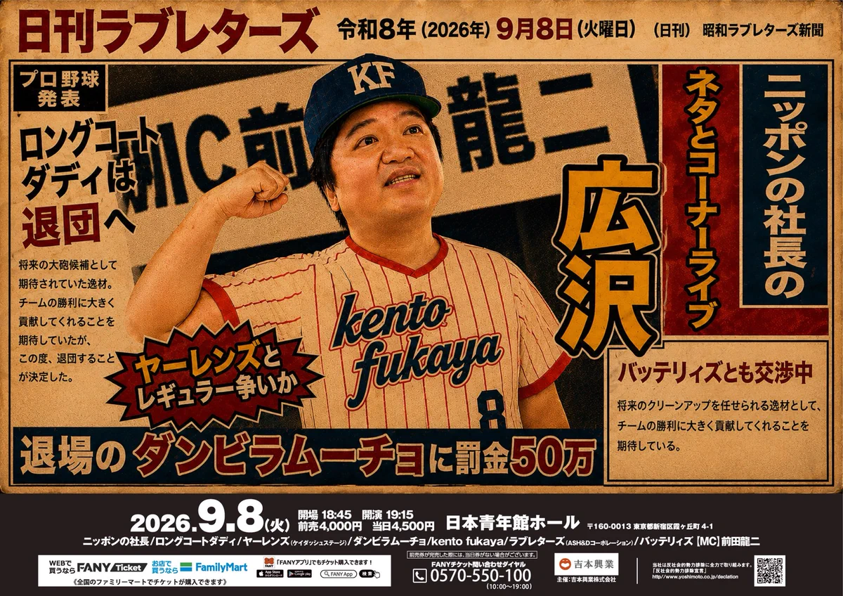 ケイ ダッシュ ステージ 社長