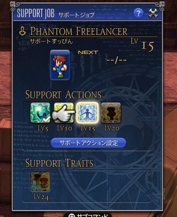 wkts696's tweet photo. そしてようやくすっぴん15レベルになったのでバフ付け楽になるぞ〜🕺

© SQUARE ENIX https://t.co/pi9m9IsMX4
