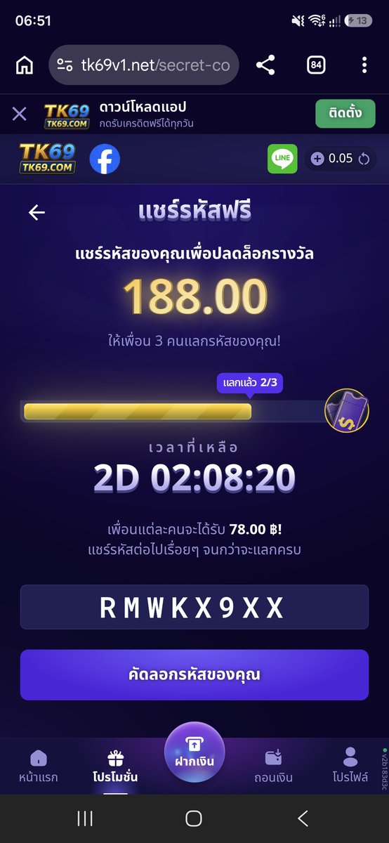 SSxad13022's tweet photo. รับ ⁦78.00 ฿⁩ เมื่อแลกรหัสลับนี้!

รีบหน่อย! จำกัดการแลกเพียง 3 ครั้งเท่านั้น!

ขั้นตอน:
1. ไปที่ https://t.co/I0HvaxWm7N
2. ลงทะเบียน/เข้าสู่ระบบ
3. กรอกรหัสฟรี: RMWKX9XX
4. คุณจะได้รับ ⁦78.00 ฿!⁩ https://t.co/C1BosH6sMq