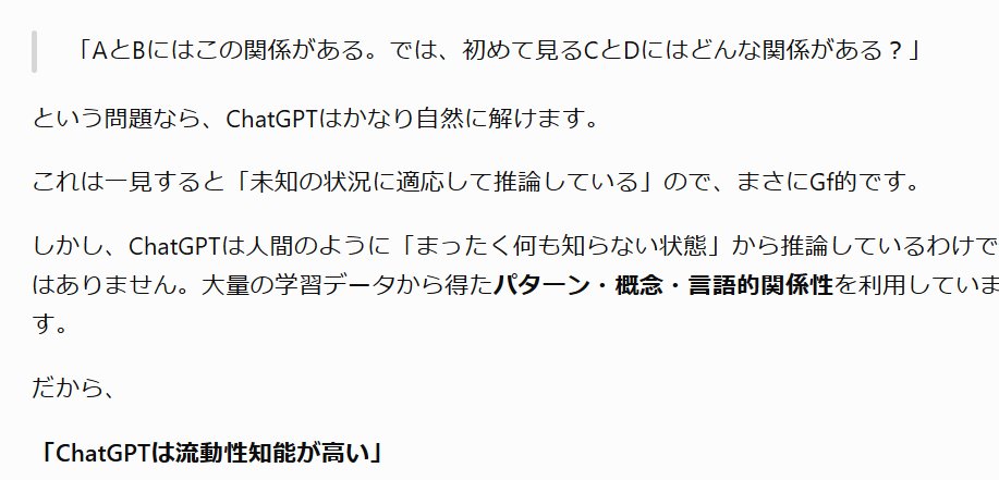60yearsTrader's tweet photo. おはようございます

ChatGPTは話にならんね
Geminiは流動性知能はLLMだから
無いと素直に認めているのに対して
ChartGPTは「流動性知能が高い」
と言い切る結晶知能の低さ
これだから使いもにならないんだよ
ここから言えるのは
おバカさんはチャッピー十分ってことだ

本日も張り切っていきましょう https://t.co/n7KZAUTquP