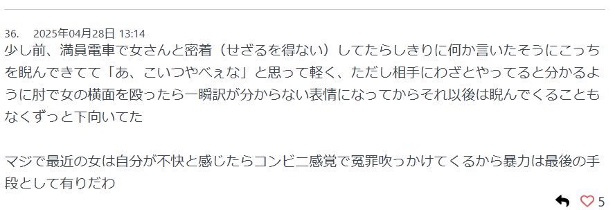 anchfemi's tweet photo. フェミ松速報のヤバすぎるコメント https://t.co/LXfxmHGKp0