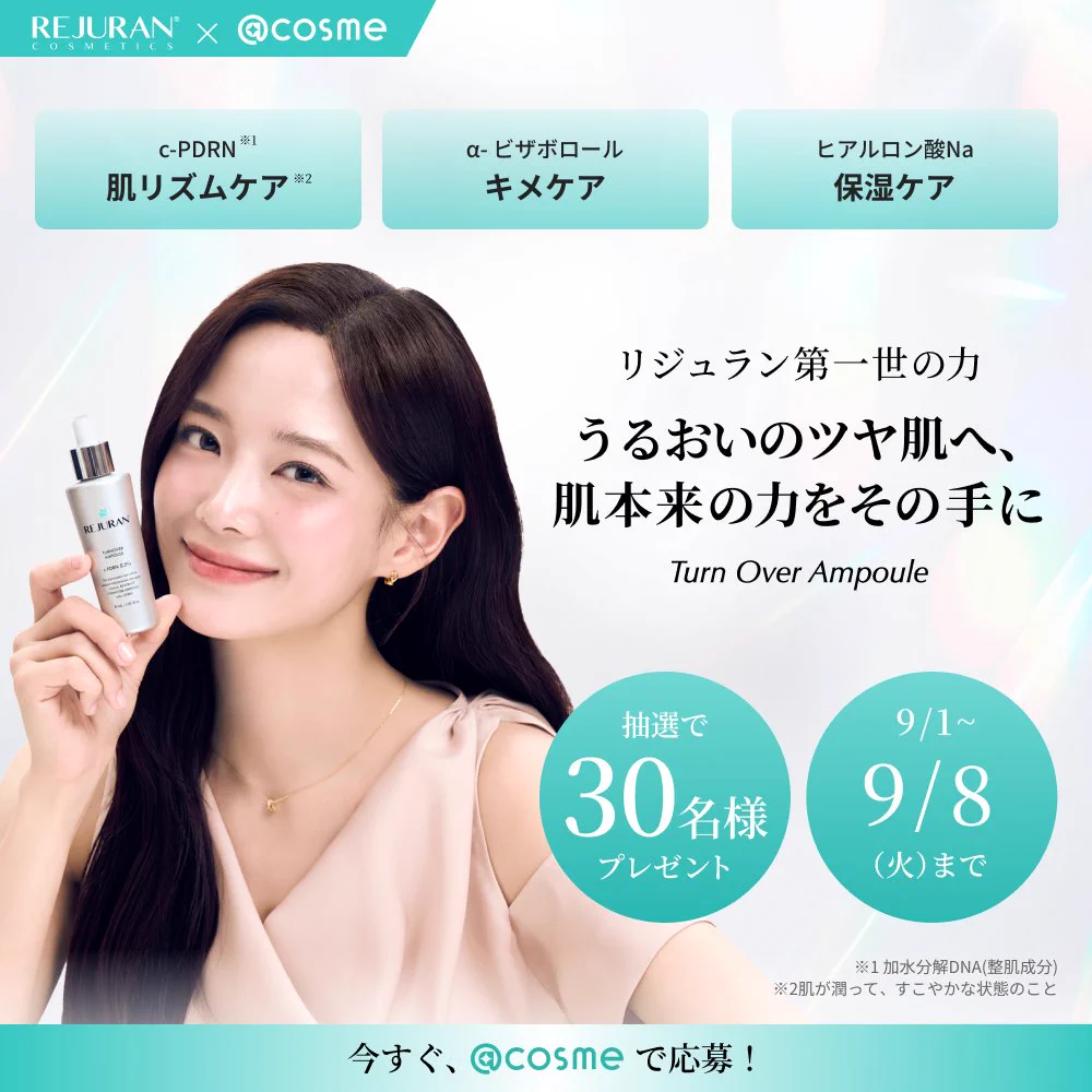 日本公式】 REJURAN COSMETICS (@rejurancosjapan) / X