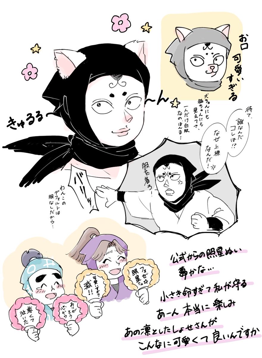 sea_seven3700's tweet photo. 照星さんのフォゼぬいなんて、誰が予想できたでしょうか😇😭可愛すぎるよ…🥰 https://t.co/vAdTgCNYqG