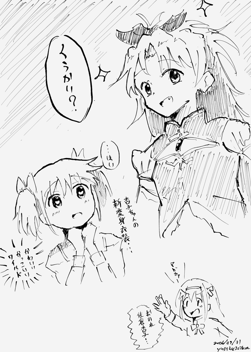 yusaku2021com's tweet photo. 杏子ちゃんの新衣装好き https://t.co/ayEi8xl8Rk
