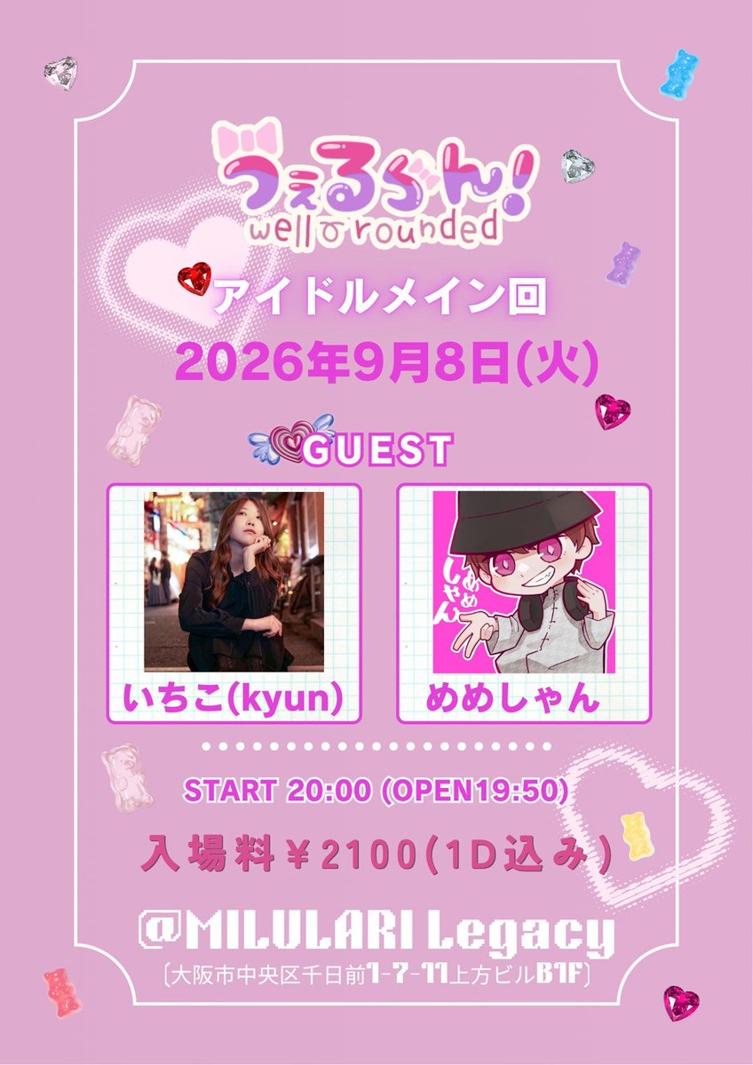 sikibu_0802's tweet photo. [9月の予定]
9/8(火) 20:00-
📍MILULARI Legacy
#うぇるらん

9/19(土) 12:30-
📍サブカルバーなぅ!
#羅針盤MEET
https://t.co/GjA0eV1gWy

9/19(土) 18:30-
📍BAR glitch+
#ACGplus
https://t.co/y2tZD7CmAY

9/23(水祝) 13:00-
📍MILULARI Legacy
#東方水音肆SP
https://t.co/GRTBXT2gjZ https://t.co/FONHN7Xe40