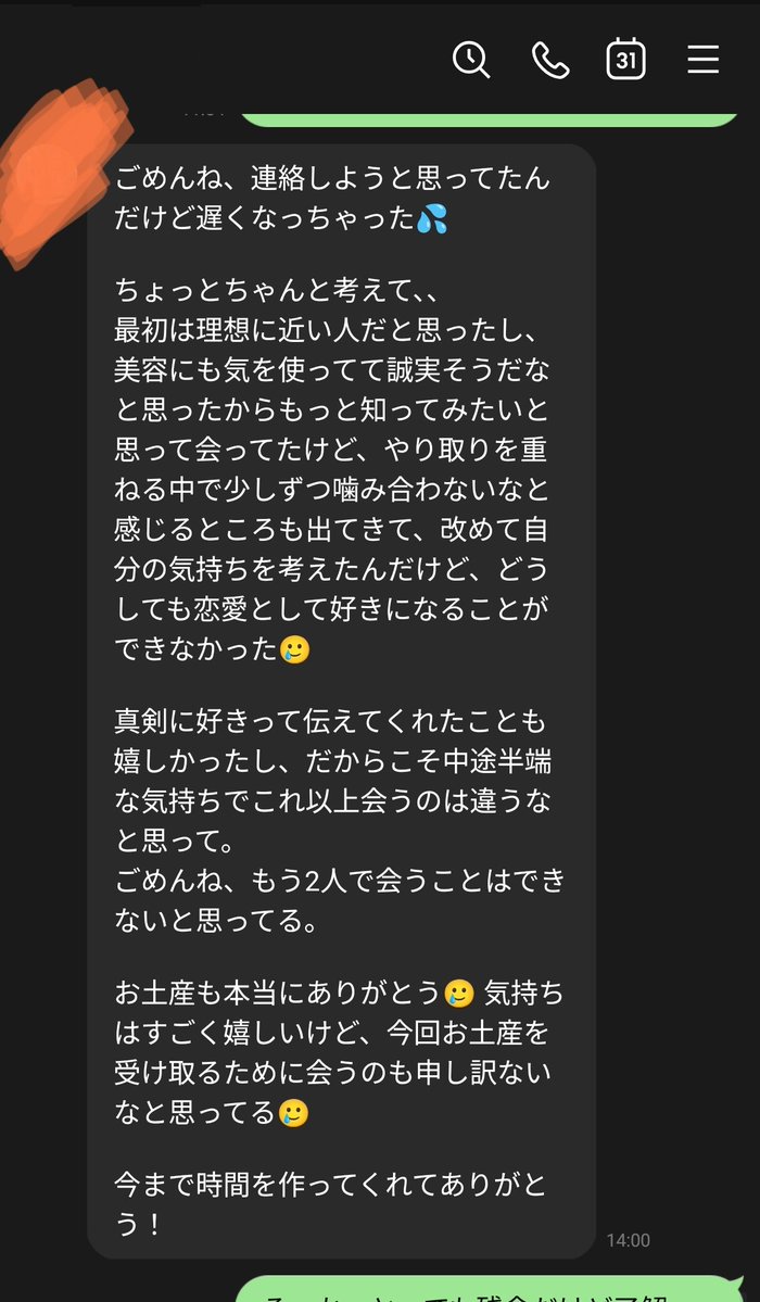 nukumizu_youity's tweet photo. コレだからマチアプはやめらんねぇぜ https://t.co/8ylVjRcS0w