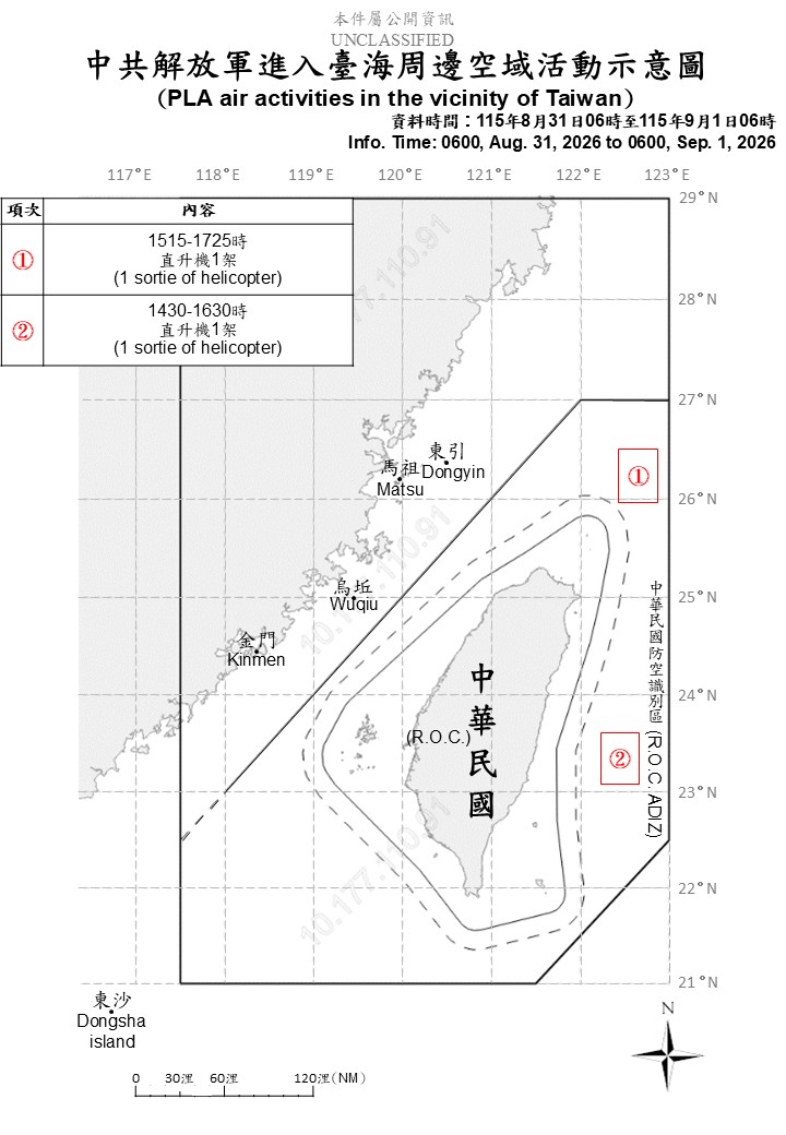 MoNDefense's tweet photo. 2 sorties of PLA aircraft, 5 PLAN vessels and 5 official ships operating around Taiwan detected up until 6 a.m. (UTC+8) today. 2 out of 2 sorties crossed the median line and entered Taiwan’s northern and eastern part ADIZ. #ROCArmedForces have monitored the situation and responded.
