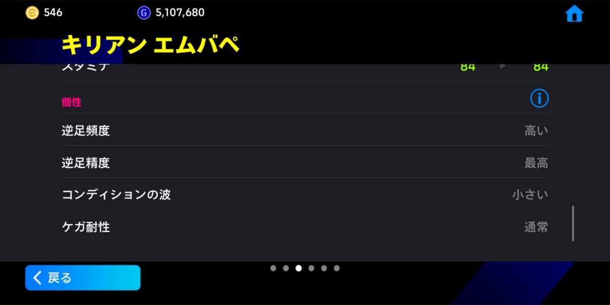 Shin_2102_1977's tweet photo. @firlefanz_jp 初めまして🙇‍♂️
フォロバありがとうございます🙏
直近でエムバペの逆足最高って言ったら、W杯のPODTエムバペが逆足最高です💁‍♂️
W杯期間中に始めて、無課金の自分にとっては、100コインで獲れて、ライブレだし、獲れて良かった1人です👍️ https://t.co/OuuQE1qqfh