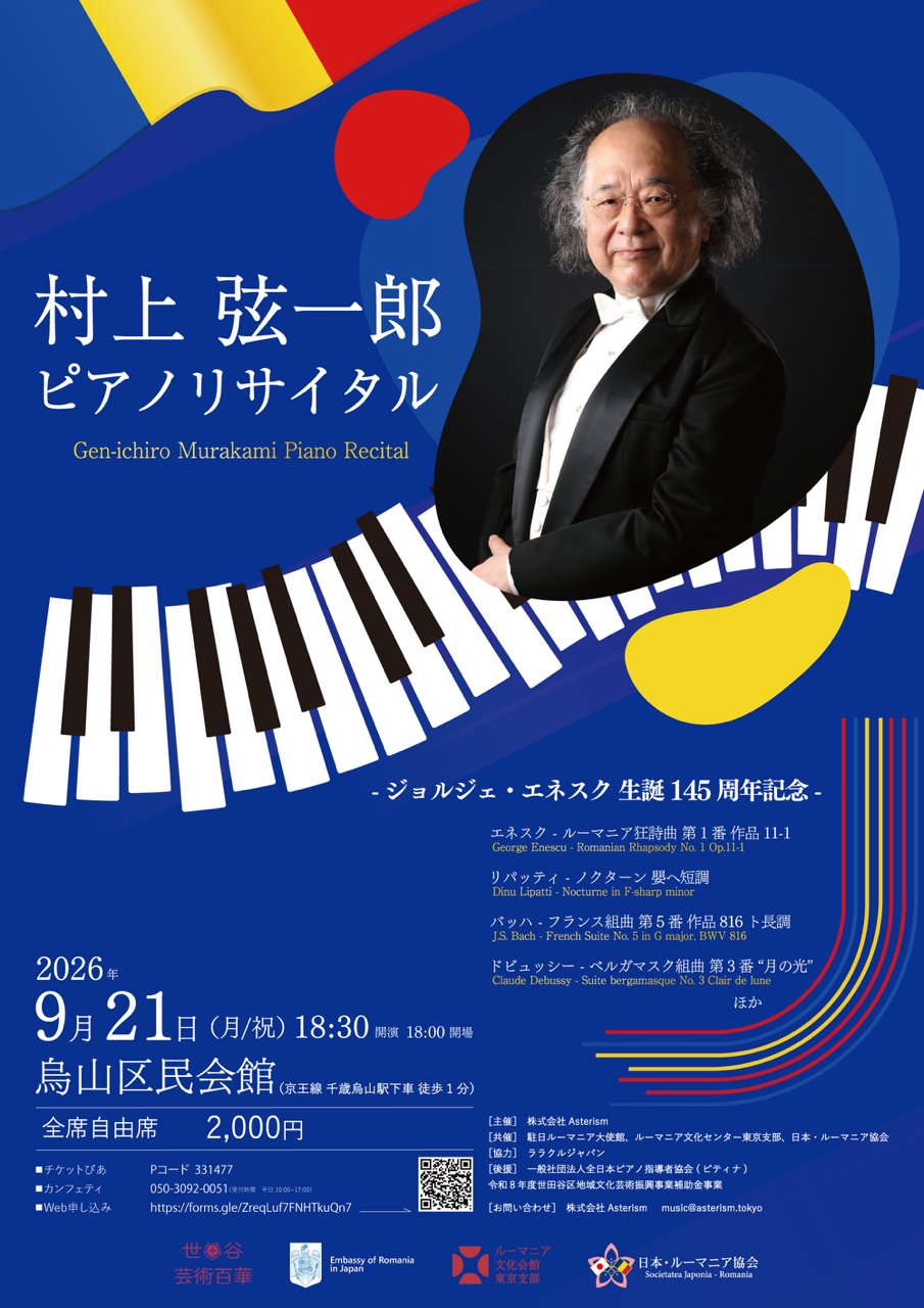世田谷区烏山総合支所 on X: 