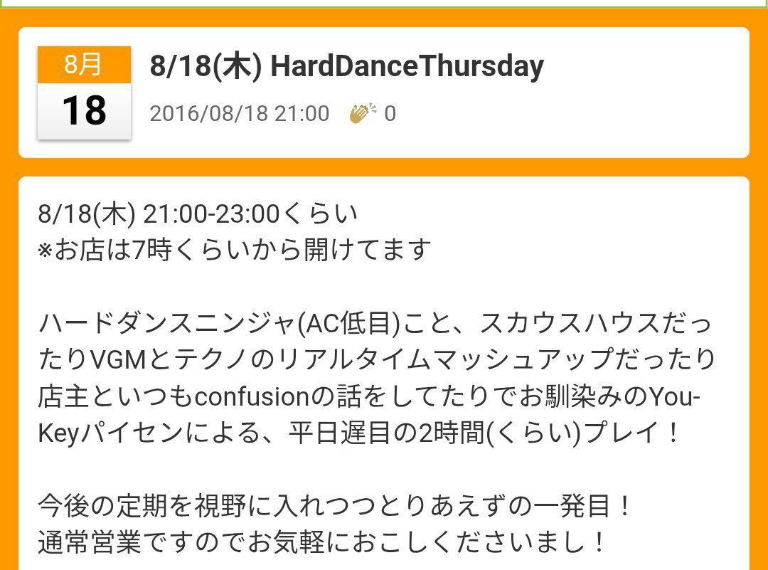 bar_fader's tweet photo. 【9/5(土)】
HardDanceThursday 10th Anniversary #HDT10th
HardDance(Not)Thursday
17:00~ 2,600yen(1D)

Guests⚡️
KITA a.k.a ワープハウスおじさん
D.J.Kuroki Kouichi
Live PA:Groovetune(MxCxRex)

VJ⚡️
CRACKWORKS

HDT DJs⚡️
You-Key
yotsumotoru
Yanagi

2016年8月に旧店舗オオノ屋でスタートしたHDTが10周年！
ハードダンス定食の導入、クソコラフライヤーシリーズ、などなど毎月手を変え品を変え100回を優に超えて開催してたら10年経ちましたわ！ｶﾞﾊﾊ!

祝いの宴には、ワープハウスおじさんfrom高知・DJ KITA、レペゼンゲットーDJ・Kuroki Kouichi、復活のGroovetuneを迎えて、更にVJはCRACKWORKSで派手にかまします！
レギュラー陣も準備万端！皆様気合い入れておこしください！