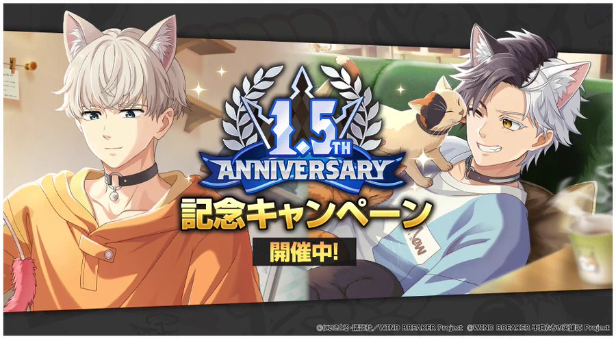 WIND BREAKER（ウィンブレ）』 グッズ情報 on X: 
