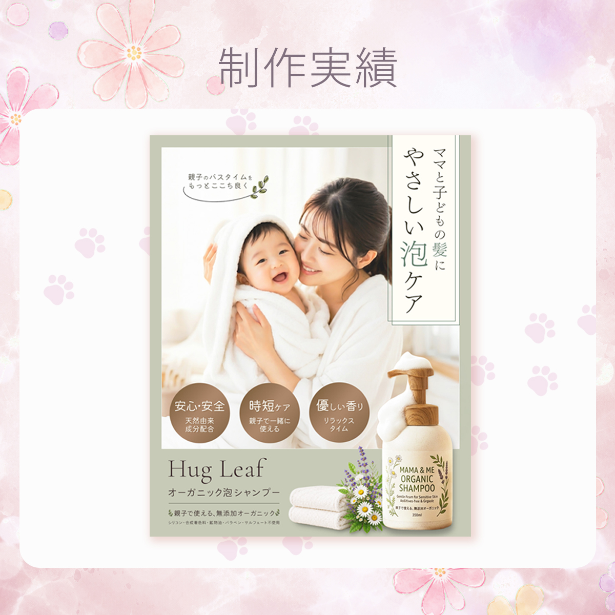 yuko_design324's tweet photo. 女性/ファミリー向け/個人事業主さまを中心に HP・LP・バナーを制作しています🌸
「自分のサービスは素敵なのに、魅力をうまく伝えられない」 
そんな想いをデザインの力で “伝わるカタチ”にするお手伝いをしています
  LP / バナー / ヘッダー etc ご相談はDMからお気軽に

https://t.co/xmH9kIkpY5 https://t.co/XrNFHKi9mv