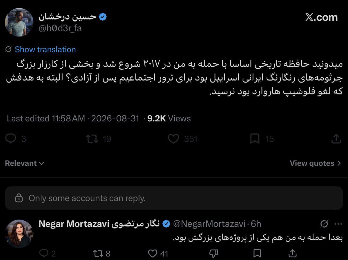 jcp_dude's tweet photo. عجب وضعیه! همین الانش باورنکردنیه، بعد ما چه جوری به نسلهای بعد توضیح بدیم با چه جانورانی سر و کله زدیم برای آزادی ایران.

دلیل هم داره که از کلمه ترور و حمله استفاده می کنند، چون اینها می خواهند مونوپولی مبارزه مدنی دست اینها باشه. "مبارزه مدنی یعنی تقاضای پخش ربنای شجریان رو بکنی… مبارزه مدنی یعنی به پورمحمدی (ابوبکر البغدادی)  رای بدی تا محمد یزدی (ابومصعب الزرقاوی) رای نیاره… مبارزه مدنی یعنی عزاداری متفاوت هیات عاشورا در یزد رو گوش بدی، نه عزاداری در بیت رو…مبارزه مدنی یعنی سه تار بزنی برای جلوگیری از رساندن کمک نظامی به مردم…"

می گویند ترور و حمله تا مسالمت آمیز ترین مبارزه مدنی غیرحکومتی و واقعاً مخالف حکومت را خشن و تروریستی جلوه بدهند. قبلاً هم گفته ام، حافظه تاریخی حتی شرحی هم بر صدا یا ویدیویی که منتشر می کند نمی نویسد. یعنی کوچکترین تهمت، حمله تا توهینی در کار نیست. اینها به اینکه حرفی که خودشان زده اند را پخش کنیم می گویند تروریسم. لازم به ذکر نیست که اگر ایلان ماسک توییتر را نخریده بود، الان این صفحه حذف شده بود.