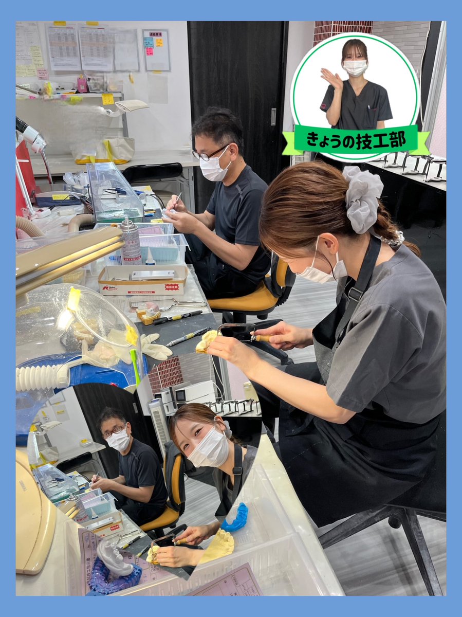 clear_shika's tweet photo. https://t.co/LiKRMn4rOS 

.
🩵🤗きょうの技工部🤗🩵

ノコギリでギコギコする作業🪚✨️
患者様の噛み合わせを確認する作業🦷🦷
模型製作の一部分ですが役割を分担して作業しています😊✨️

今日も全医院からたくさん模型が届きましたので頑張りたいと思います💪♡ https://t.co/1Nk8LIJm1i