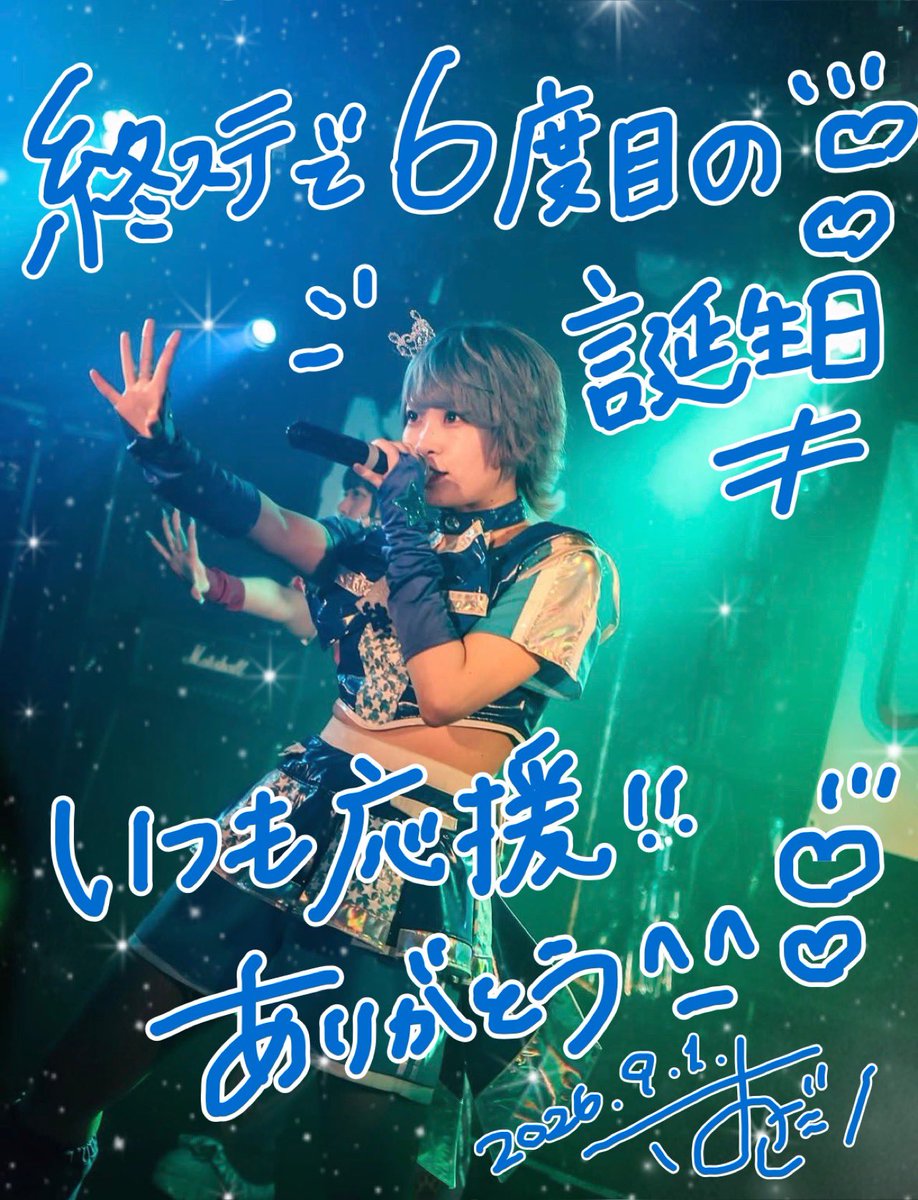 SS_odashi's tweet photo. お誕生日を迎えました〜〜〜〜〜🎂💙
これからも何卒よろしくお願いします！激長ALT

9/4(金)オダ≠オダシ生誕祭🎂💙
🎫 https://t.co/HJd9MvTcFH
9/29(火)無銭ワンマンもやっちゃいます♡ https://t.co/R6L016imDg