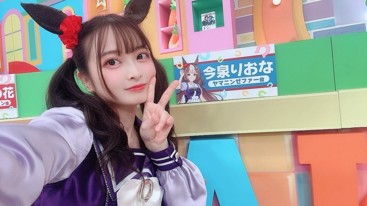 Imaizumiriona's tweet photo. Trainer! It’s a pleasure to meet you!!

I’m Riona Imaizumi, the voice of Yamanin Zephyr!

Let’s feel the wind together! 🌬️✨✨

I hope we can have lots of fun together! ♡

#Umamusume https://t.co/BA0IZzRU8e
