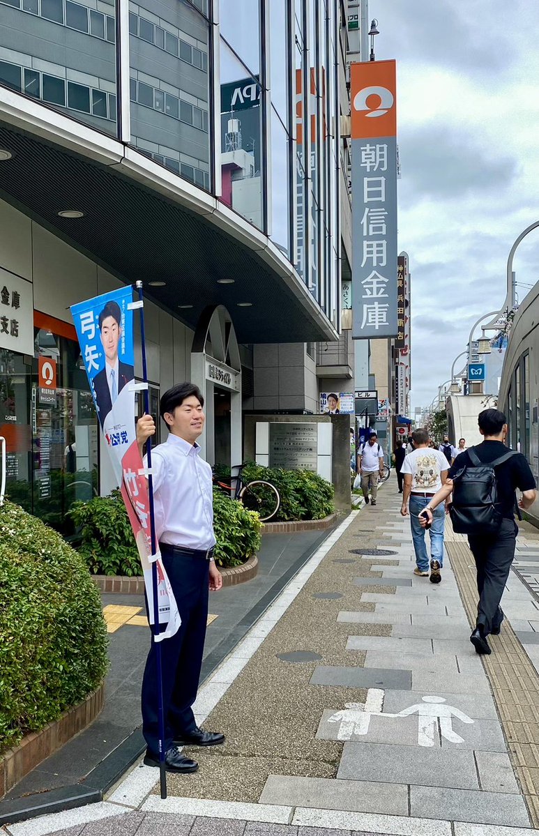 yumiya_jun's tweet photo. 【9月最初の駅頭からスタート！】
本日は田原町駅で朝のご挨拶☀️
今日から台東区立小・中学校も2学期がスタート。
久しぶりに登校する子どもたちの姿も見られました。

まだまだ暑い日が続きます。体調にお気をつけて、今月も元気にお過ごしください✨

※3枚目は昨日、浅草橋駅で行った8月最後の駅頭 https://t.co/v1L4UeiuTA