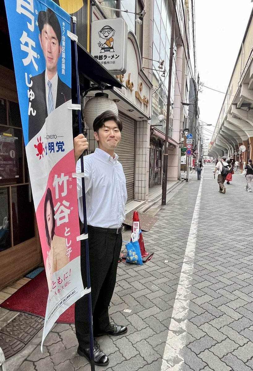 yumiya_jun's tweet photo. 【9月最初の駅頭からスタート！】
本日は田原町駅で朝のご挨拶☀️
今日から台東区立小・中学校も2学期がスタート。
久しぶりに登校する子どもたちの姿も見られました。

まだまだ暑い日が続きます。体調にお気をつけて、今月も元気にお過ごしください✨

※3枚目は昨日、浅草橋駅で行った8月最後の駅頭 https://t.co/v1L4UeiuTA