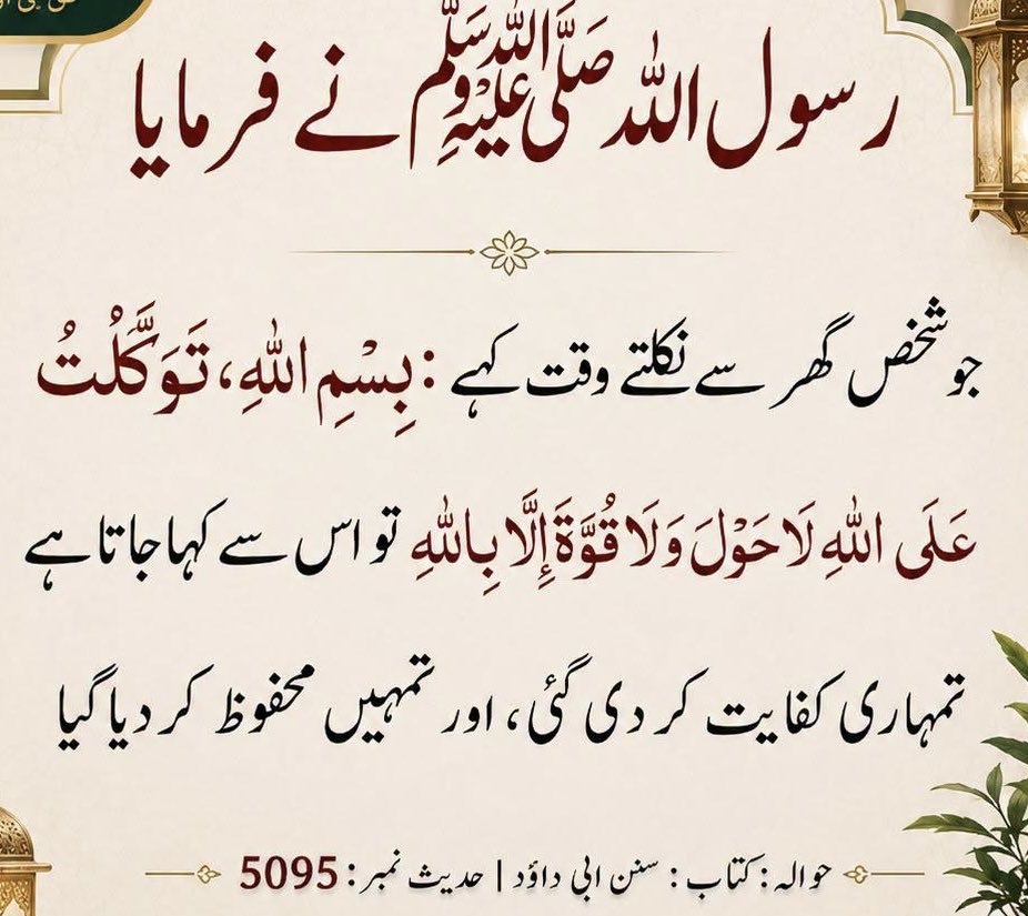 AbidSherAli's tweet photo. https://t.co/7w0WhfevjM