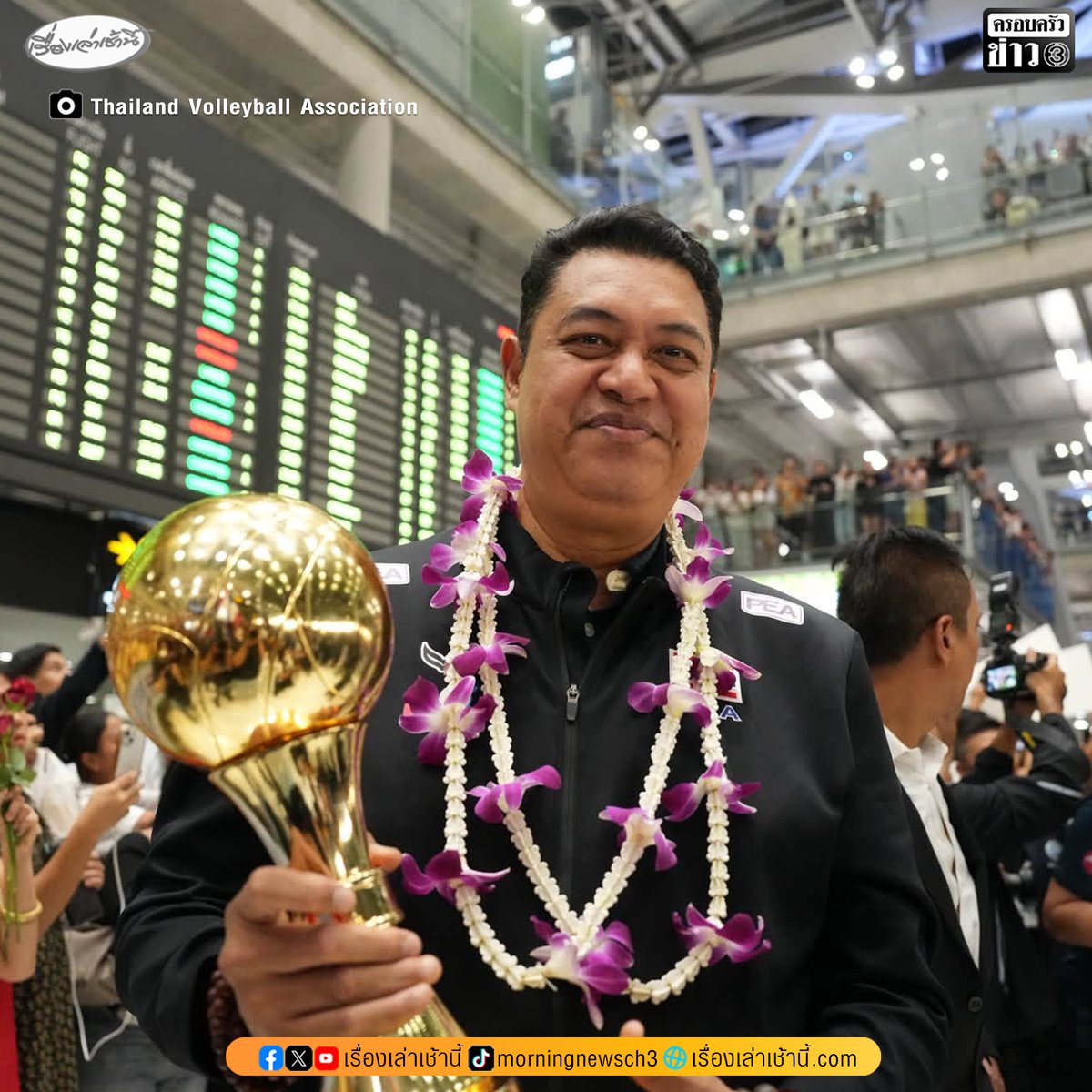 MorningNewsTV3's tweet photo. เมื่อเวลา 22.00 น. วันที่ 31 ส.ค. 2569 นักกีฬาวอลเลย์บอลหญิงทีมชาติไทย เดินทางถึงท่าอากาศยานสุวรรณภูมิ หลังสร้างผลงานยอดเยี่ยมคว้าแชมป์วอลเลย์บอลหญิงชิงแชมป์เอเชีย 2026 พร้อมสร้างประวัติศาสตร์ด้วยการคว้าสิทธิ์เข้าร่วมการแข่งขันโอลิมปิก 2028 ได้สำเร็จ โดยมีแฟนวอลเลย์บอลจำนวนมากมารอต้อนรับ ต่างส่งเสียงเชียร์และร่วมแสดงความยินดี 

โค้ชอ๊อด เกียรติพงษ์ รัชตเกรียงไกร หัวหน้าผู้ฝึกสอนวอลเลย์บอลหญิงทีมชาติไทย ถือถ้วยแชมป์นำทัพนักกีฬาและทีมงานเดินออกจากอาคารผู้โดยสาร ขณะที่ นายสมพร ใช้บางยาง นายกสมาคมกีฬาวอลเลย์บอลแห่งประเทศไทย ได้เข้าสวมกอดแสดงความยินดีกับทัพลูกยางสาวไทย

โดยในวันนี้ 1 ก.ย. นักกีฬาวอลเลย์บอลหญิงทีมชาติไทย จะเข้าพบนายกรัฐมนตรี ที่ทำเนียบรัฐบาล

#เรื่องเล่าเช้านี้ #ครอบครัวข่าว3 #ข่าวกีฬา