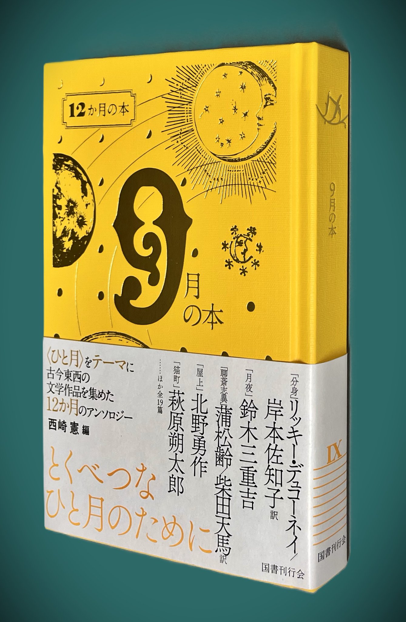 国書刊行会 on X: 