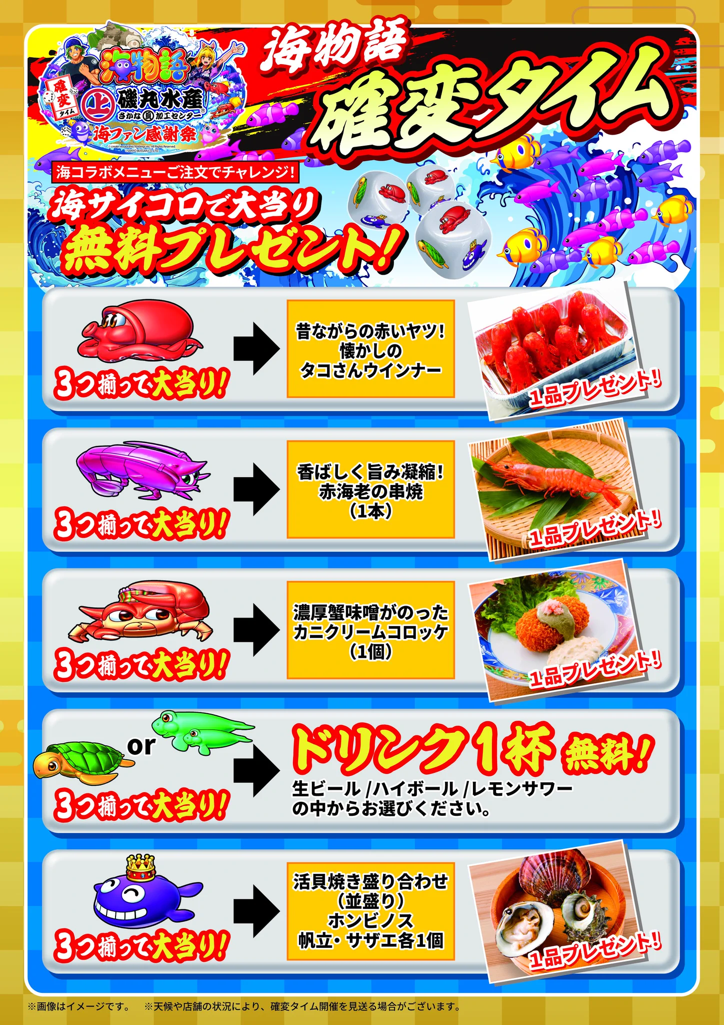 磯丸水産🐟🦐🐚【公式】 on X: 