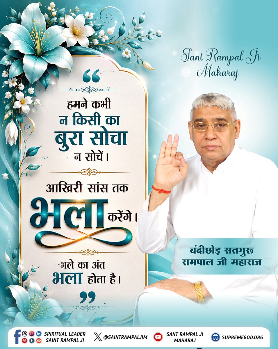 VisheshDas11's tweet photo. आखिरी सांस तक भला करेंगे। #GodMorningTuesday https://t.co/FM5jO1mj65