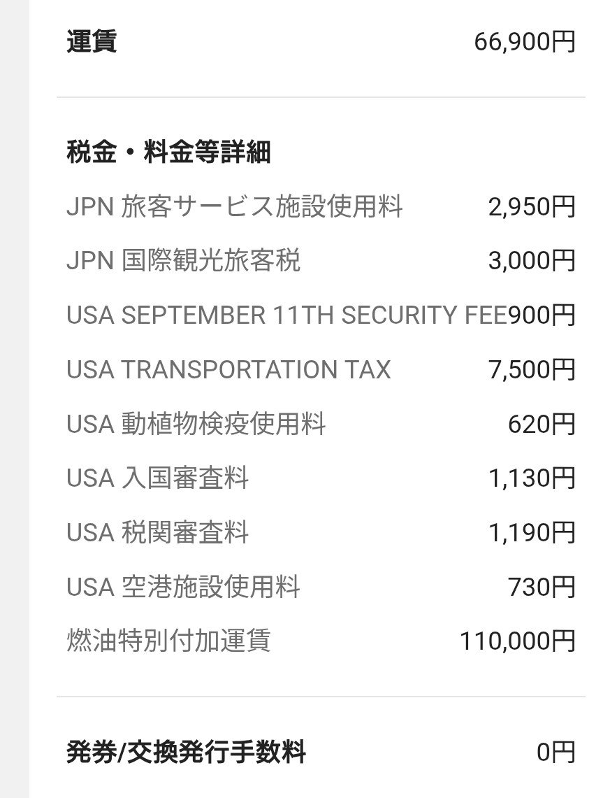 haijigogo's tweet photo. @ANA2025DIA その194920円が今回のセール最安運賃176900円ですね。
運賃と燃サで176900円なので税金が18000円程入ります。
今回ラスベガス、オーランドとか変化球があるのと、何故か値上がりしてるものも…w
なんでだっ！ https://t.co/ZugZCh8son