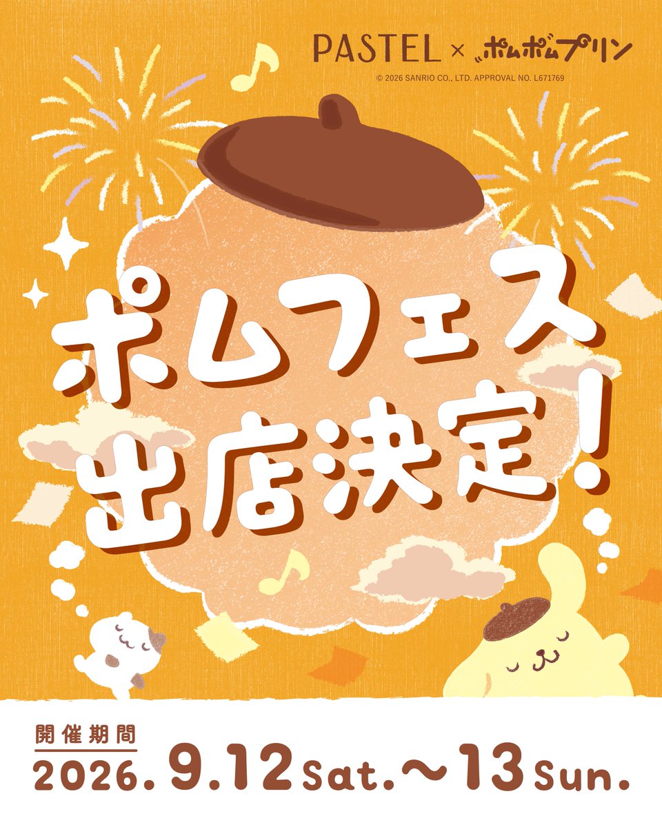 pastel_npudding's tweet photo. ◤　　　　　　　　　　　　◥

　　　　「ポムフェス」
　　　Pastelが出店決定!!✨
◣　　　　　　　　　　　　◢

ポムポムプリンが主催の音楽フェス♪
みんなで一緒に楽しもう！🎶

https://t.co/K1BULFKEjm https://t.co/6VgtdyTjIk