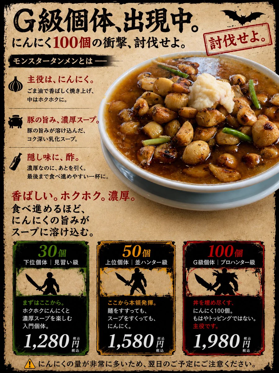 濃厚青森タンメン ふたごや on X / X