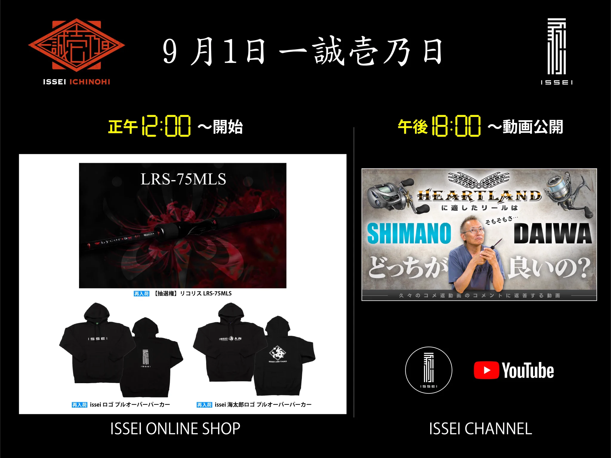issei[一誠]official (@issei71499638) / X