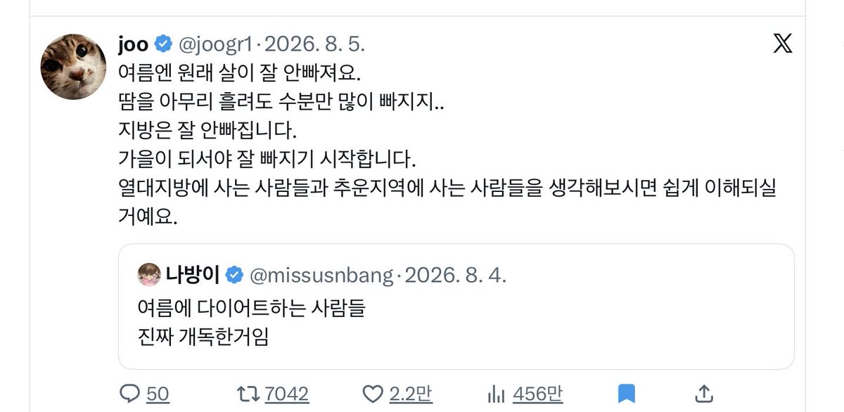 joogr1's tweet photo. 오늘이 9월 1일 이네요. 
드디어 다요트의 계절이 돌아왔네요. 
슬슬 기초대사량 올라가는 지금부터 다요트 시작하면 
11월까지 진짜 잘 빠집니다... 
그 뒤로는 오히려 옷 꽉 껴입고 다니고 
몸도 기온에 충분히 적응해 안빠지고 정체되기 시작합니다. 
계절 바뀔때 집중해서 해주면 좋아요.. https://t.co/fwtWEyvlOj