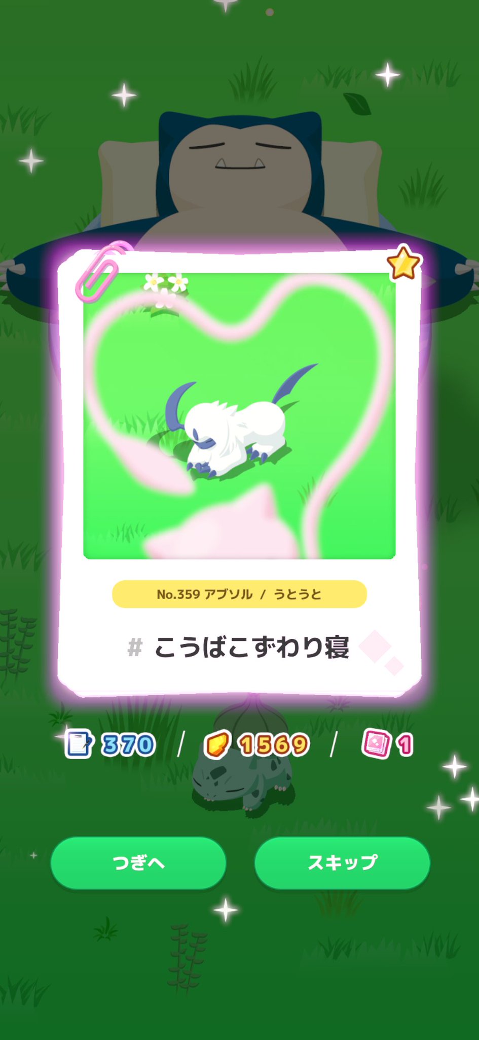 にゃかさんご確認お願いいたします♡♡♡ かにゃ on X: 