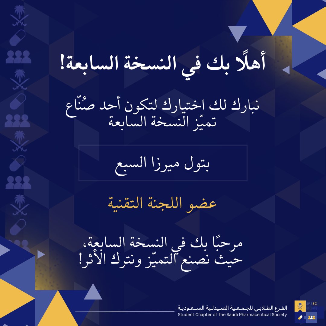 Soab09's tweet photo. بداية جديدة Sooo excited 🤩
#SPSSC7 https://t.co/NvdBjTbN89