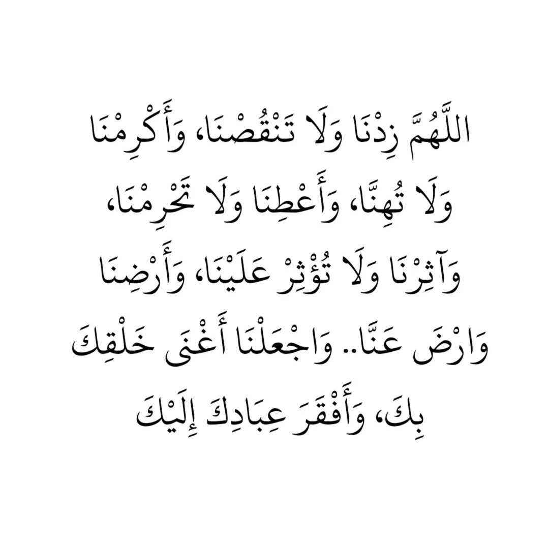 duaa_du3a's tweet photo. https://t.co/ETlhm11oWh
