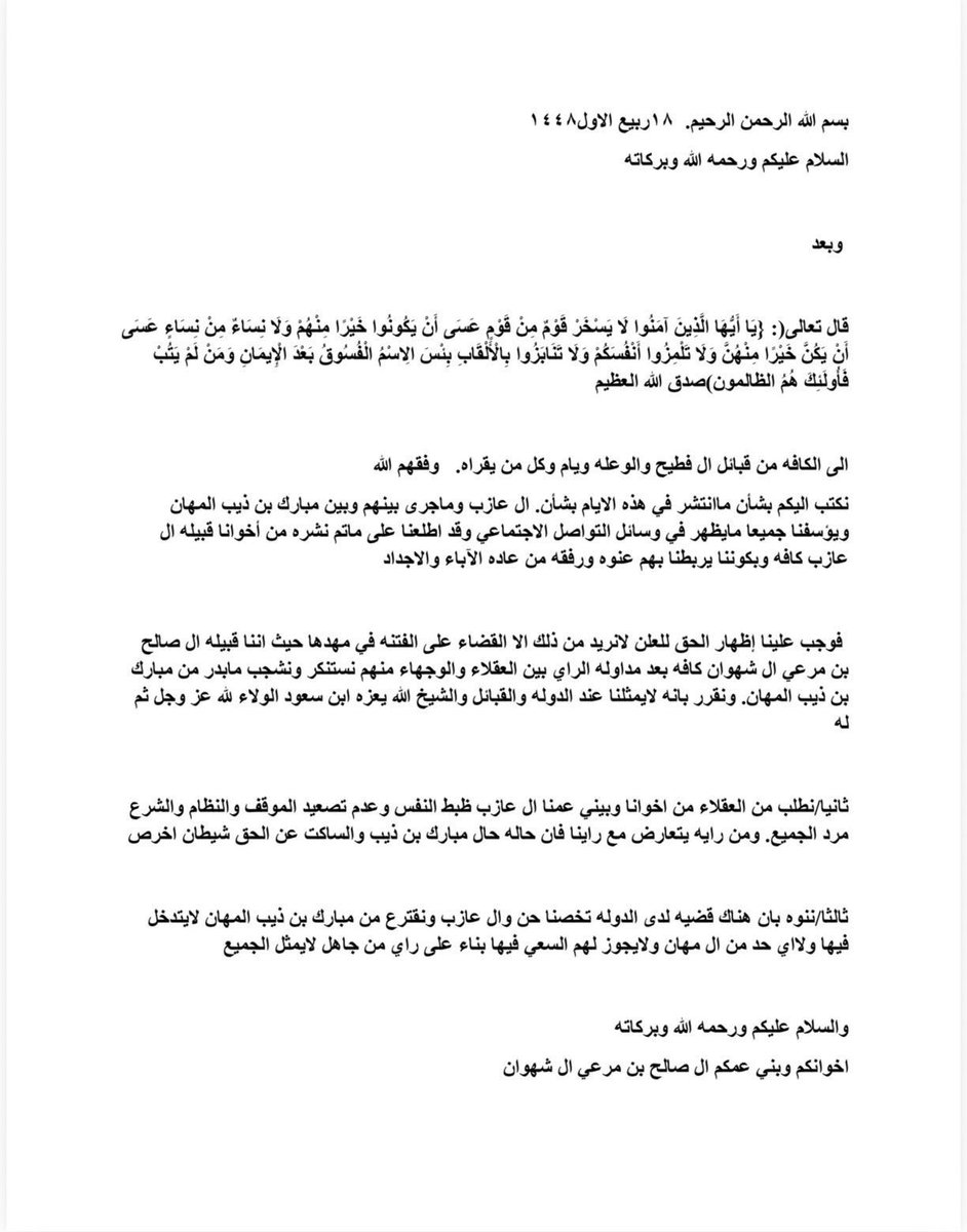 AlYamiQalam's tweet photo. 🛑 عاجل سحب ختم مبارك المهّان الفطحه 
نما إلى علمنا أن قبيلة آل صالح بن مرعي الوعلة، من دون «فطيح الفطحه»، ينكرون ما قامت به أدوات تنظيم خشيوة من محاولات لتفريق قبائل الوعلة، وخصوصًا قبيلة آل عازب الكريمة.

وهنا تظهر حكمة وعقلانية الشرفاء من يام، وحميتهم لقبيلتهم ومجتمعهم، في مواجهة المدعو/ مبارك ذيب المهّان، الذي تتقاطع مصالحه مع تنظيم خشيوه.
حيث إن المدعو/ علي جابر المهّان ذو الشنب الميكس (MIX) ذيل الثعلب الرابض في كهف الفطحه، وبرفقته «إمام الزمان» اللابث في كهف التقيّة، ومعهم مبارك بن ذيب، المنفرث في كهف جعيرة يتلقّون التعليمات من بؤرة الفساد وحملات التهريب وغسيل الأموال والتحريض وقطع صلة الرحم: «خشيوه».

تعلمون أن لتنظيم خشيوه كلمة على بعض من يخدمون مصالحه، وينفّذون ما يُطلب منهم دون اعتراض، وهم في غاية الخضوع والانقياد.
أما قبيلة آل عازب، فهي قبيلة عريقة، وموقفها رافض لـ تنظيم خشيوه والمدعو/ مبارك ذيب و أخيه محمد ذيب " الخرتيت " ومن خلفهم الرفيدية المخنزة صاحبة المحّش والشريم وجز الروبة (محمد بن علي أبوساق) " الجلويز" والهندي المتفسوي علي خاسر المكرمي "وكيل رقيب متقاعد أعضب مسوّق تجاري حاليًا " 

مبارك ومحمد !؟
هذا يمدح الهندي أمام الكاميرات، وهذا يقبّل رأس الهندي، وكلهم ساقطون؛ لا مكانة لهم عند ربعهم، ولا عند يام، ولا عند الدولة. وحاليًا، حيلهم بينهم، وحبة حبة وتفوح ريحتهم . 

أما بالنسبة لمبارك ذيب، فسبحان من نزع عنك القبول. والله يا مبارك، إن حضورك لا يلقى قبولًا لدى كثيرين، والختم الذي معك هو ختم «فطيح»، وفطيح هو وادي الفطحة. وبذلك تنضم إلى مشايخ السوق الذين سبق ذكرهم؛ فتكون أنت شيخ وادي، وهم مشايخ سوق.

أما الشيخة شاطفتك يا مبارك ما هي لك ولا أنت لها وعز الله منت بشيخ، أنت شيختك مثل شيخة منّاع الردي 4 سلندر، وتاليتك تصيح في وادي الفطحه بعد ما يسحبون ختمك قريبًا ومعاملاتك ماخذه مجراها لأنك أنت وأشكالك من مشايخ السوق جالسين تشوهون سمعة الدولة ووزارة الداخلية .
و ا��لعنة مستمرة على كامل التنظيم . 
#نجران_الان #تنظيم_خشيوه #ال_شرف_مزورين