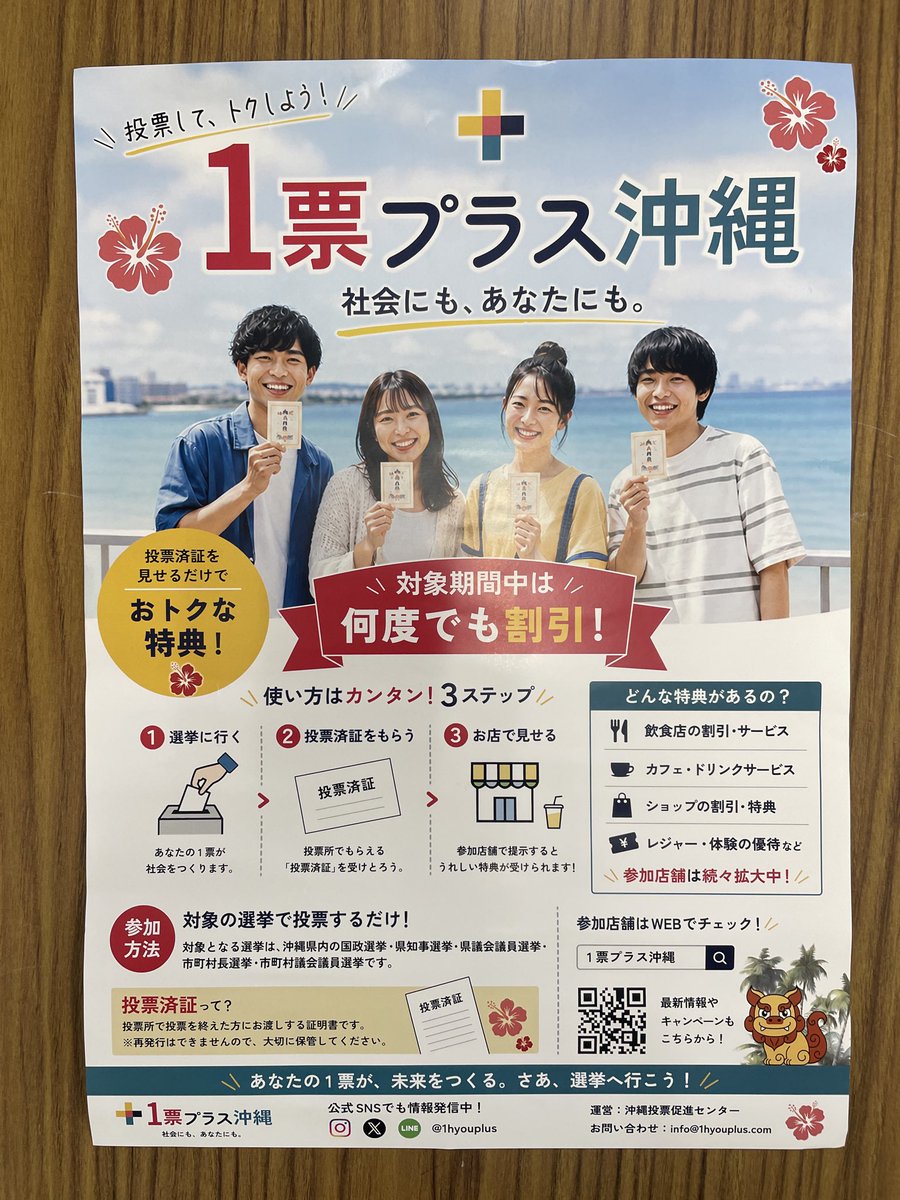 tetsuji_matsu's tweet photo. 浦添市で投票を行う皆様へ！

写真の「投票済証」は投票を済ませて出口付近に準備してあります。お一人様一枚のみお取り下さい。選挙管理委員会からお配りする事はできないとのことでしたので、見当たらない場合は会場を出る前に、「投票済証はどこですか？」とお声をかけてくだされば頂けます。↓ https://t.co/lkdWnoTIsi
