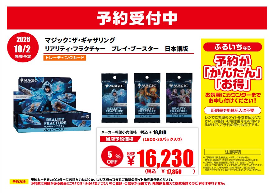 ふるいちトップブックス新通店 on X: 