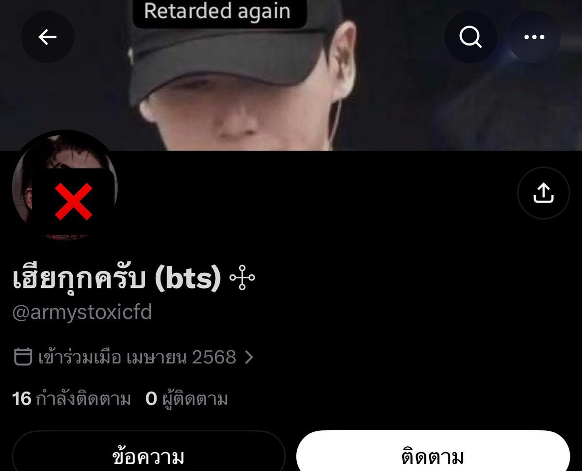 30thvv's tweet photo. 📍ฝากรีพอร์ต ไม่ต้องไปตอบโต้กับมัน สร้างมาเพื่อความเกลียดชัง ไล่ตามเม้นด่าแต่ไม่มีใครสนใจมัน 
#อาร์มี่ชวนรีพอร์ต 
https://t.co/M6UjBEX3d7 https://t.co/dU0fP1c7oS