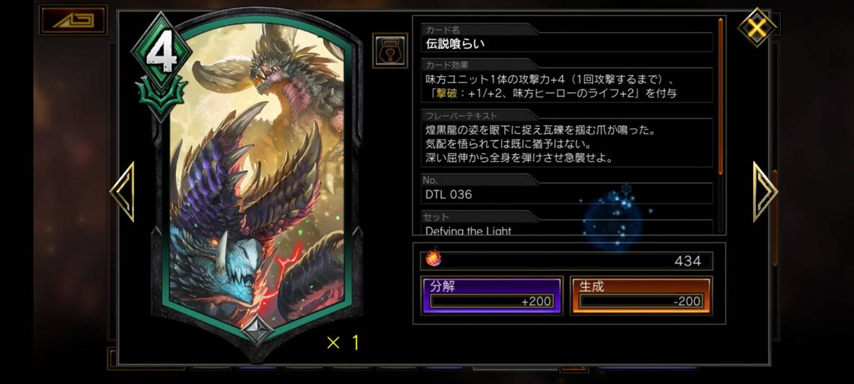 Kun587's tweet photo. @Matthew71772432 @The_Good_Ivory @BannedDino Bro, checked. This card’s JP flavor text clashes with English localization.
 JP: If Nergigante is spotted by Alatreon, it loses all chance, ambush collapses.
English re‑frames it to make Alatreon seem trapped, flipping the original context. https://t.co/SKqiX7uwYo
